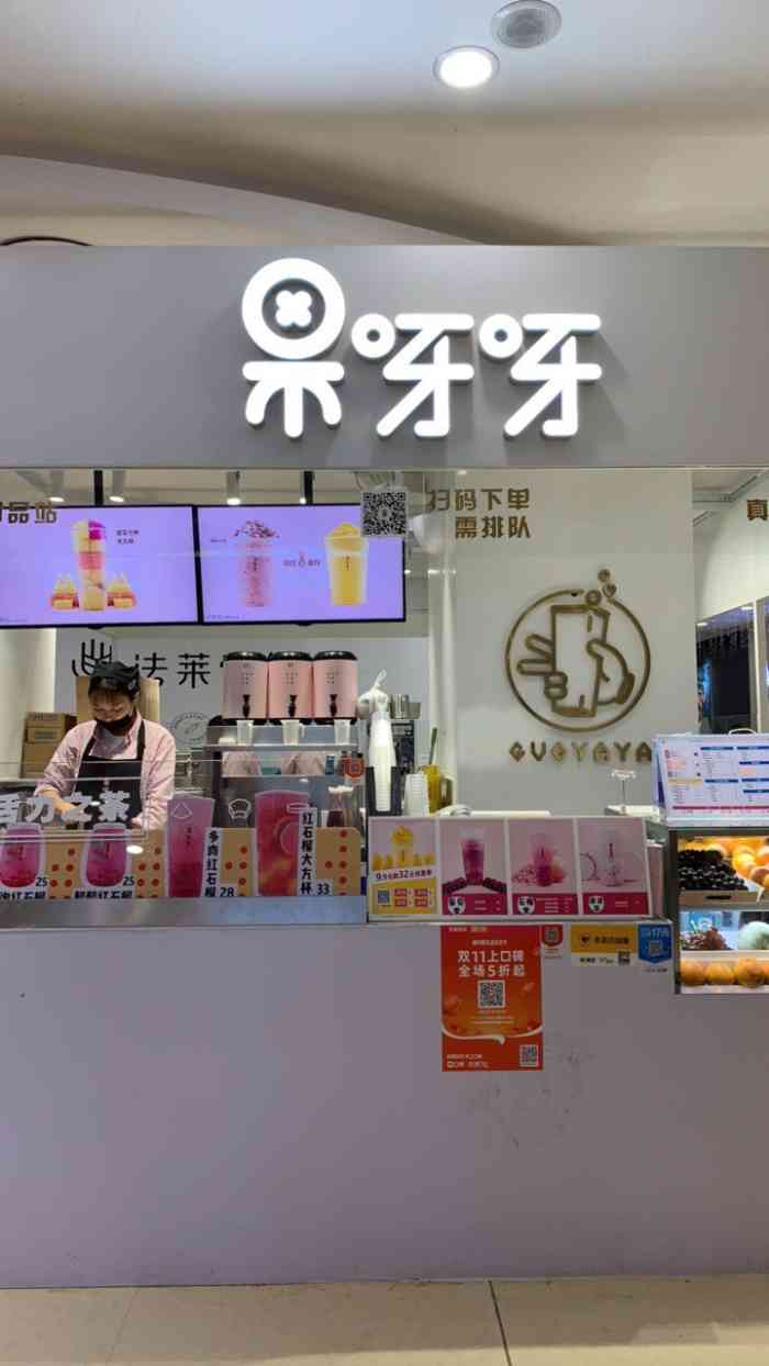 果呀呀(万达店)-"这家的服务很不错哦(*2107╰╯`21)79 .