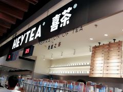 -喜茶(上海正大广场店)
