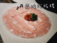 -橘焱胡同烧肉夜食(BFC外滩金融中心店)