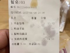 -樊记腊汁肉(西安咸阳国际机场店)