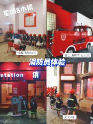 -成都星期8小镇(江宁南路店)