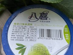 -麦德龙(湖里店)