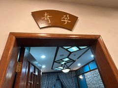 -新川办餐厅