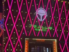 -TG·ULTRA天宫酒吧(广州旗舰店)