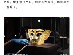 -三星堆博物馆