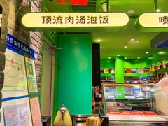 -京参 • 擂椒饭(这有山店)