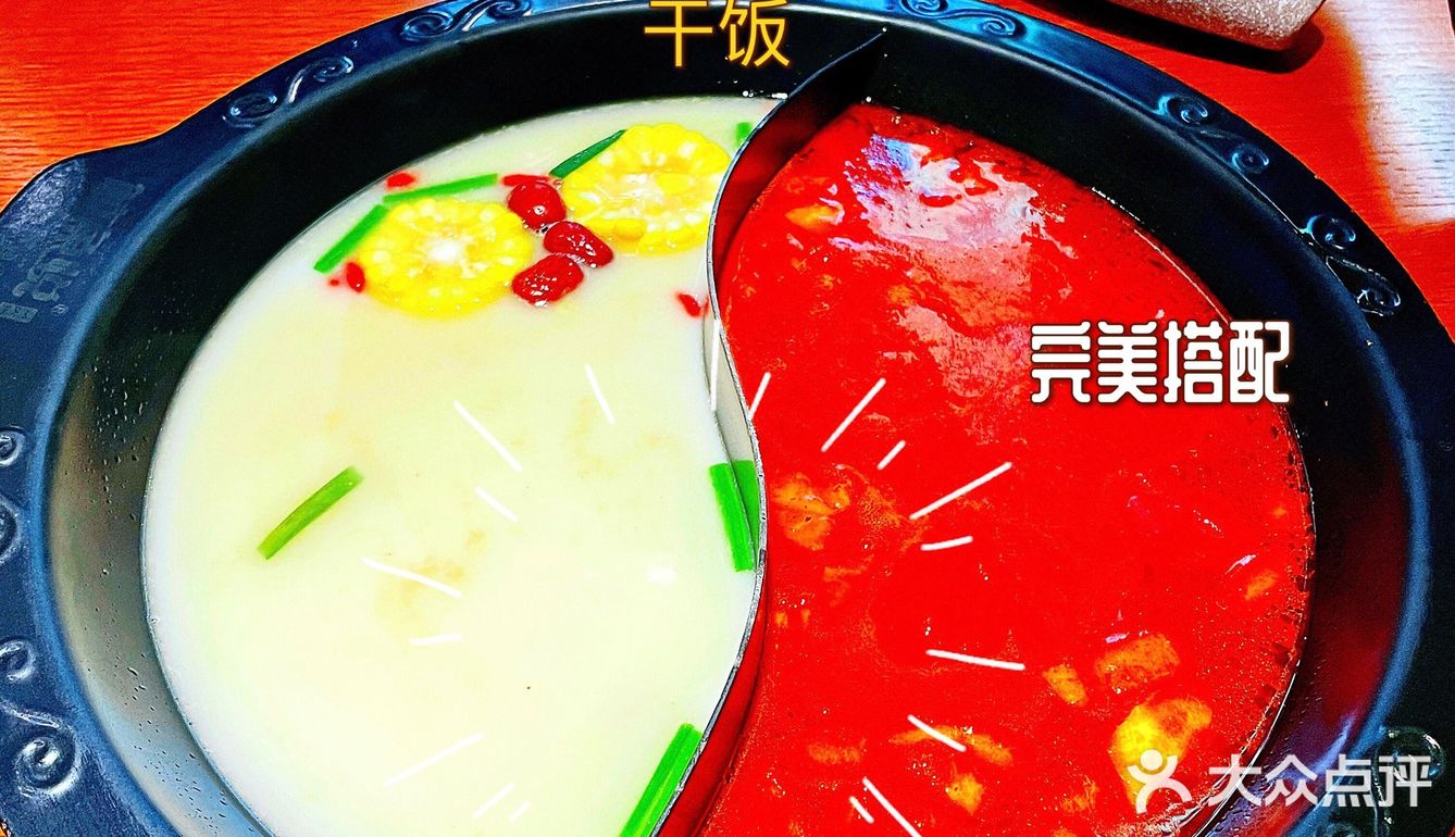 如此好吃的鱼火锅，忍不住喊你们来吃！