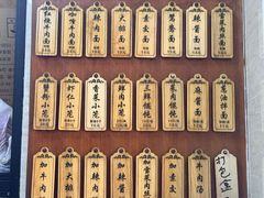 -万寿斋(山阴路店)