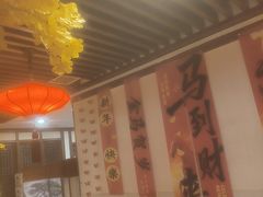 -那家老院子东北菜·饺子·小鸡炖蘑菇(艳华街店)