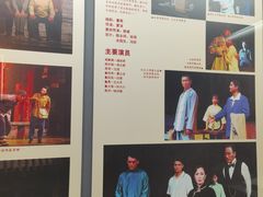 -北京人艺戏剧博物馆
