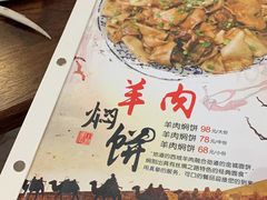 -壹阁胡羊焖饼(特色小吃街店)