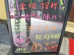 -龍二烧肉酒场(九亭店)