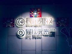 -长藤鬼校(龙翔店)