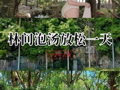 -湖泉半山温泉