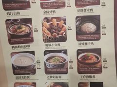 菜单-南京大牌档(中关村店)