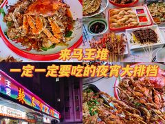 -辣不怕口味虾(凌霄路店)