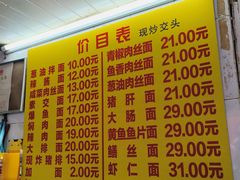 -大时代美食面馆
