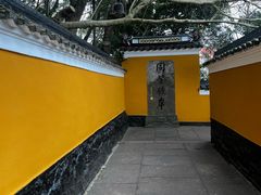 -普陀山慧济禅寺