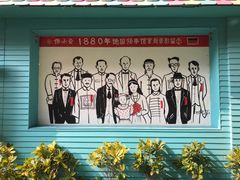 景观位-佟小曼手工茶饼坊(鼓浪屿1店)