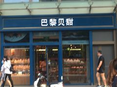 -五月花生活广场
