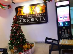 -星聚会KTV(北京世贸天阶店)