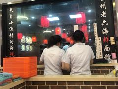 -台州老六海鲜面馆(上南总店)