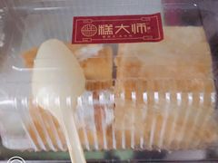 -糕大师(岩屿路店)