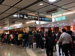 等位区-添好运点心专门店(中环IFC店)