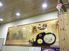 -姥家春饼店(漳州二路店)