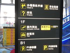 -银川河东国际机场