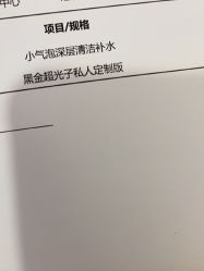 -澳玛·星光医疗美容