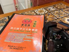 -番茄屋葡式美食(总店)