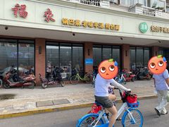 -大福来(西青道店)