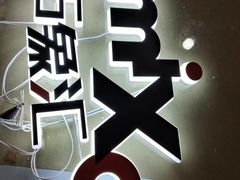 -新印缘图文广告(曹杨路店)