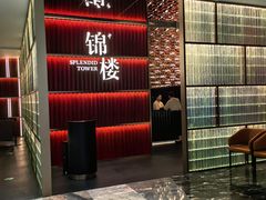 -锦楼·臻选新杭帮(杭州中心店)