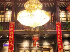 -云和祥食府·特色云南菜(金碧公园店)