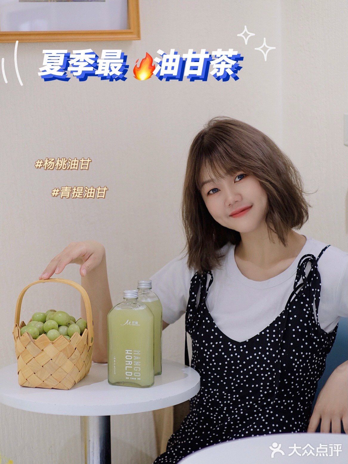🔥芒域必点隐藏菜单｜解锁深圳最火油甘茶