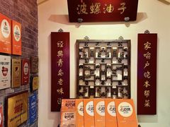 -波螺油子青岛本帮菜(银座店)