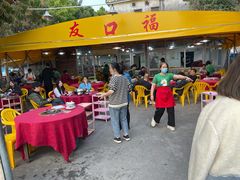 -友口福(大良店)