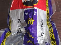 -清真铁志明腊牛羊肉