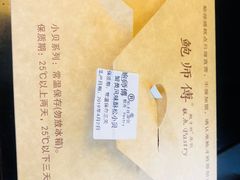 -鲍师傅糕点(春熙路店)