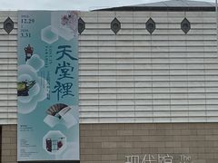 -苏州丝绸博物馆