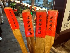 -客家大院·非遗赣南客家菜(郁孤台店)