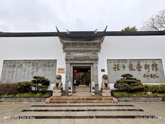 -程十发艺术馆