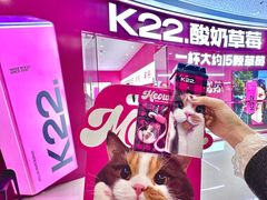 -K22.酸奶草莓(烟台芝罘店)