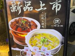-一味大院•桐庐菜传承店(春江路店)
