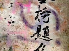 -黄桷坪涂鸦艺术街