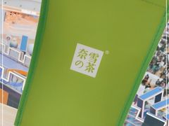 -奈雪的茶(大悦城店)