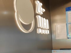 -泽田本家·铜锣烧(美罗城店)