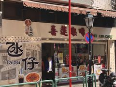 -喜莲咖啡